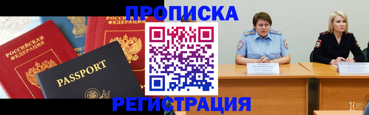 прописка для военкомата в Угличе