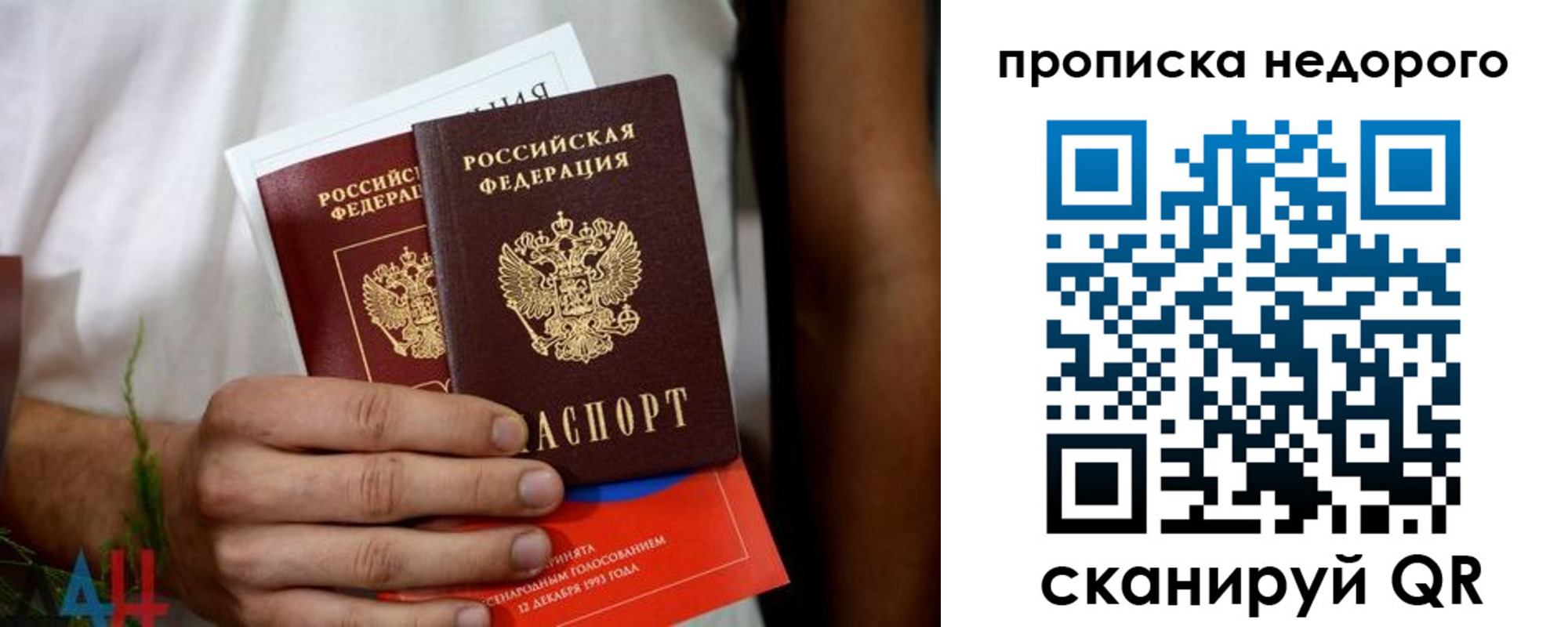 временная регистрация для всех в Угличе