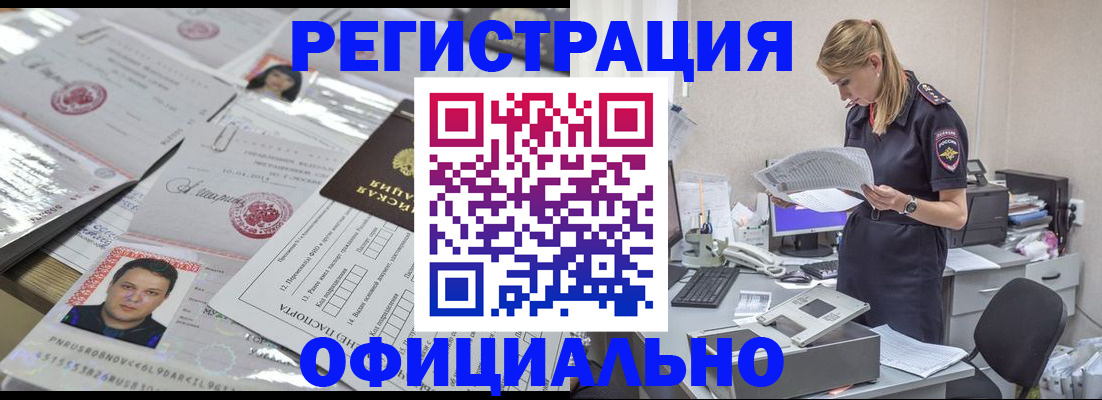 прописка для кредита в Угличе