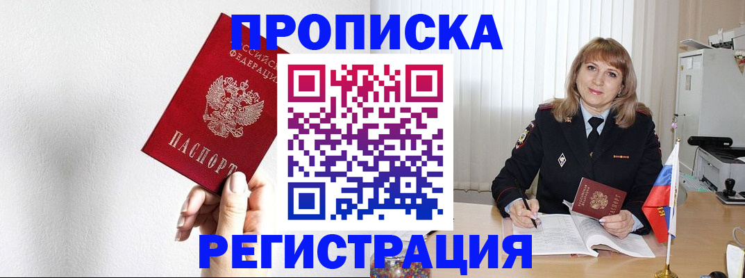 временная регистрация надежно в Угличе