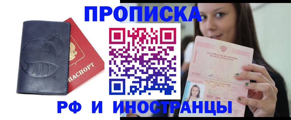 прописка регистрация в Угличе