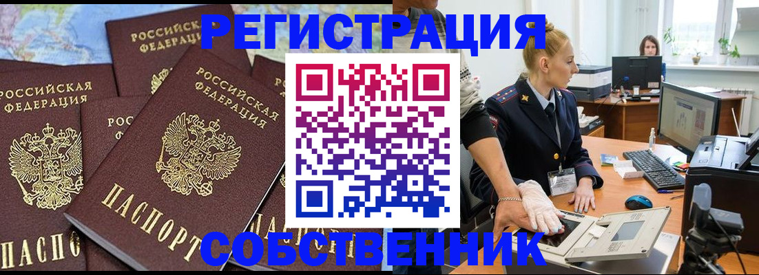 временная регистрация гарантия в Угличе