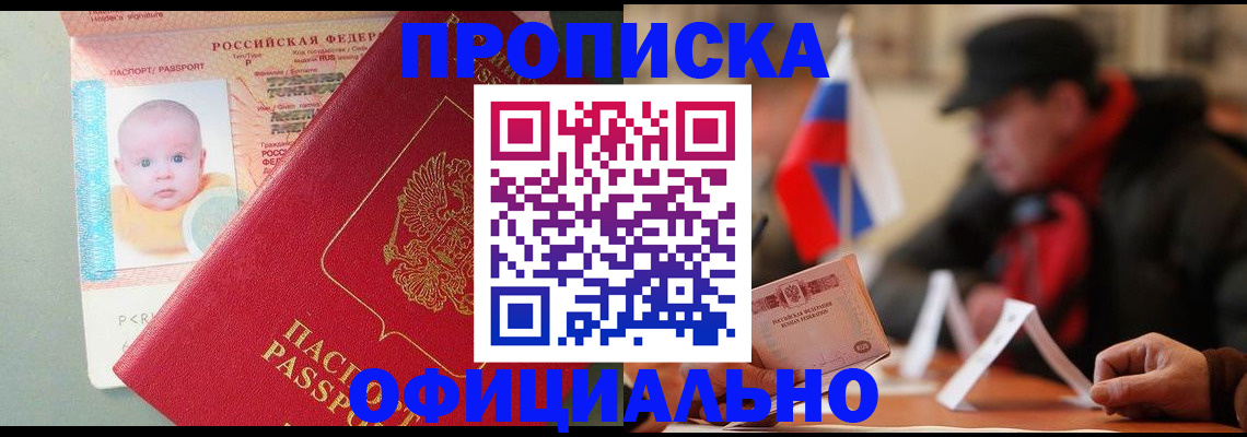 прописка паспорт в Угличе